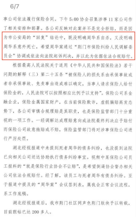 揭秘拒赔风波，谁在暗中抬高理赔门槛？深度剖析揭示真相！