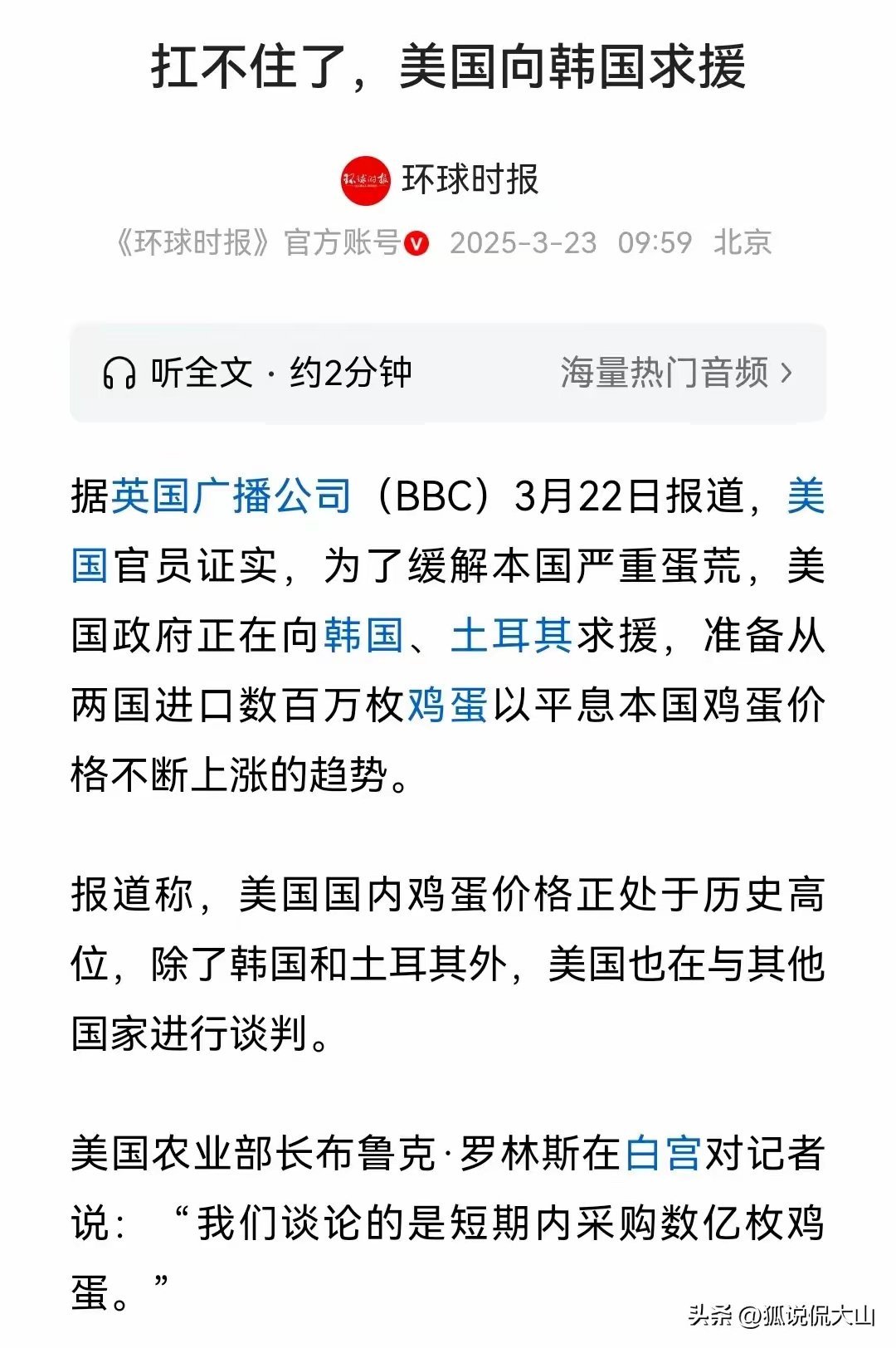 美国扛不住了？向韩国紧急求援，背后真相深度剖析！揭秘大国博弈背后的无奈抉择。